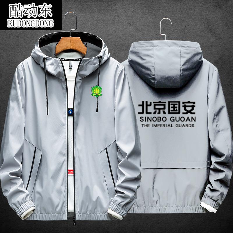 国安足球队服连帽开衫夹克外套中国足球运动服开衫夹克球衣卫衣男休