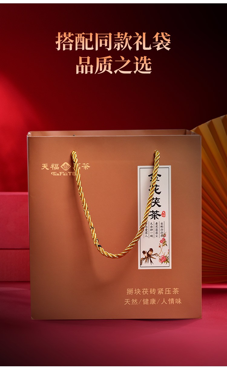 茶叶礼盒天福茗茶金花茯茶湖南安化掰块茯砖紧压茶瓷罐装礼盒300g2盒