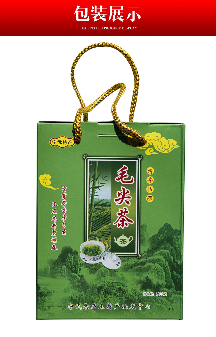 山西茶忻州特产宁武毛尖茶毛健茶岩青兰芦芽山养胃消食红茶 两件