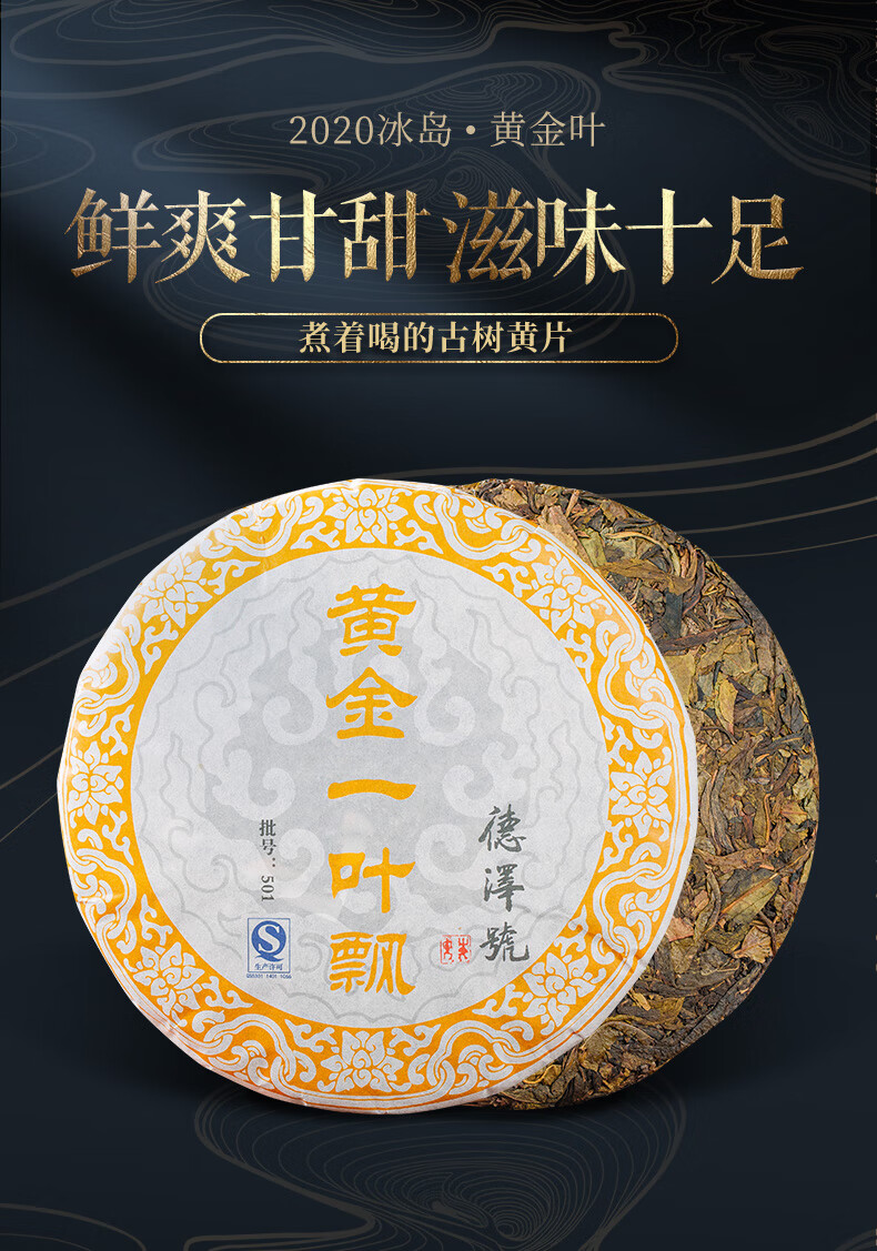 普洱生茶黄金叶茶饼云南临沧古树茶357g