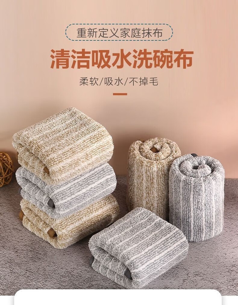 灰妮子其他美妆工具维抹布去油洗碗布不沾油不掉毛吸水加厚百洁布 10条