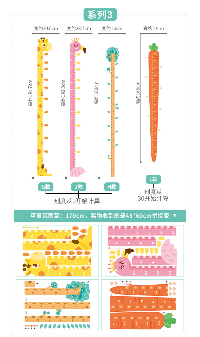 量身高神器兒童房裝飾記錄寶寶量身高標尺測量儀紙牆貼自粘可移除f款