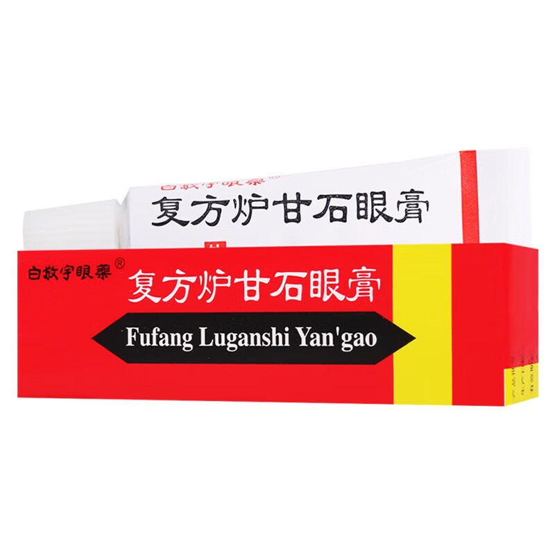 白敬宇 复方炉甘石眼膏 2g 眼红肿 眼刺痛 【10盒】【图片 价格 品牌