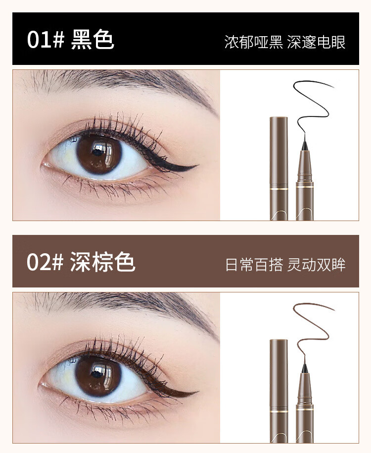 格蒙（GECOMO）极细眼线笔顺滑速干显色防水耐汗持妆久不易晕染眼线笔新手初学 01#黑色