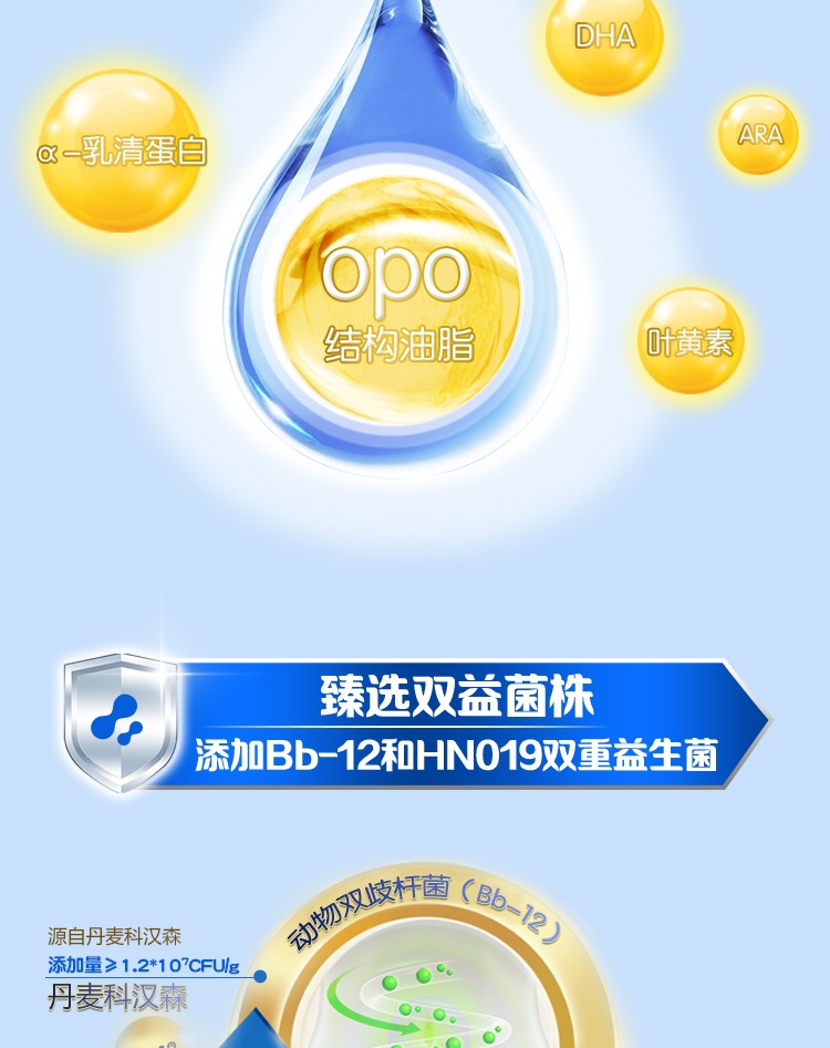 君乐宝奶粉乐臻3段乳铁蛋白婴幼儿配方奶粉800克