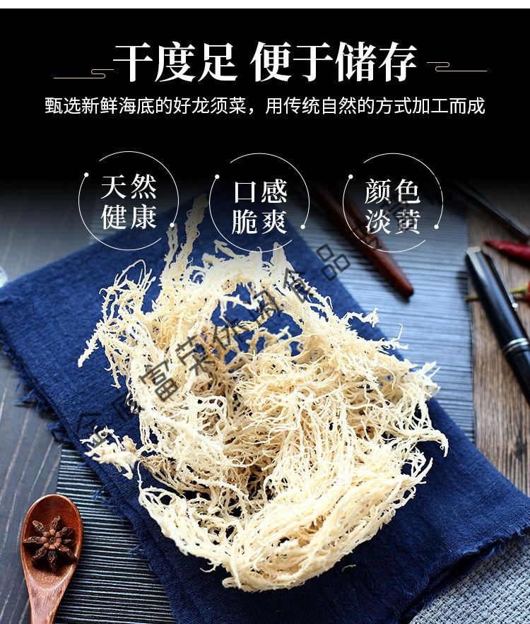 涼拌菜全乾批發海草海石花鹿角海發石菜花 500g 龍鬚菜【圖片 價格