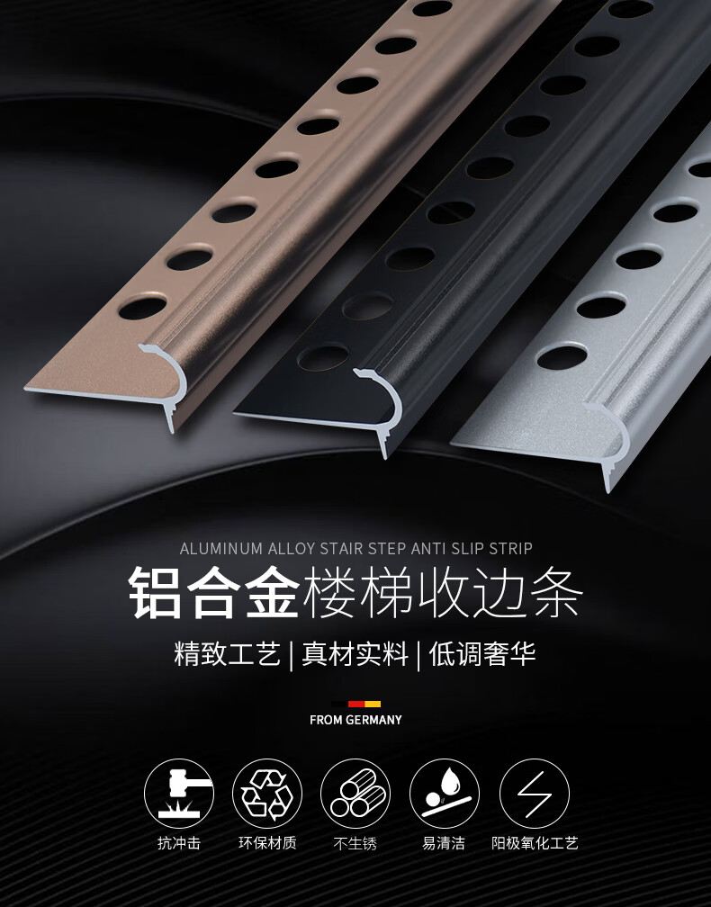 楼梯踏步收口条阳角台阶木板瓷砖扣条铝合金压条收边条olevolt135磨砂