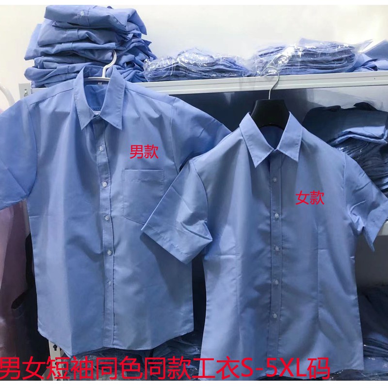 车间厂服蓝思科技工作服男女天蓝色短袖衬衫定制工装订做logo东莞佛山