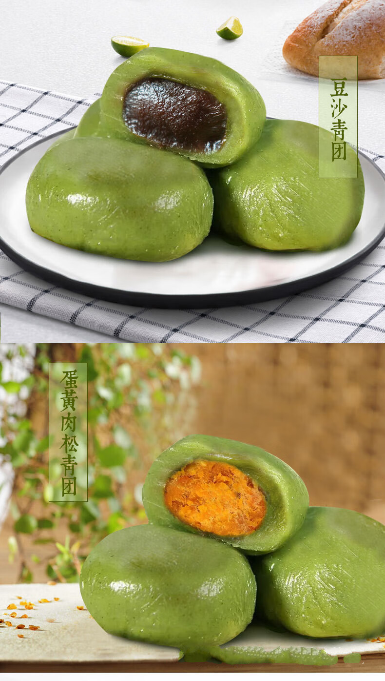 江南特产青团艾草糍粑 多口味传统糕点青团 盒装【360g】6枚/红豆沙味