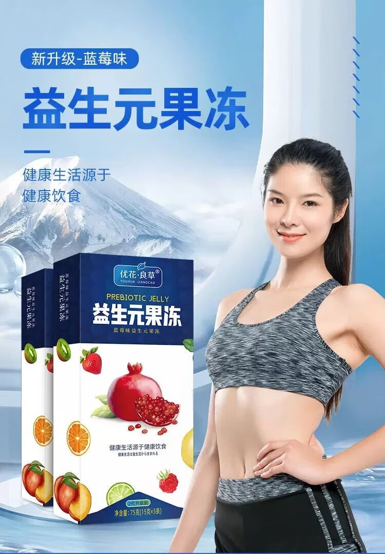 优花良草益生元酵素果冻 增强版 复合水果益生菌 益生元果冻11盒