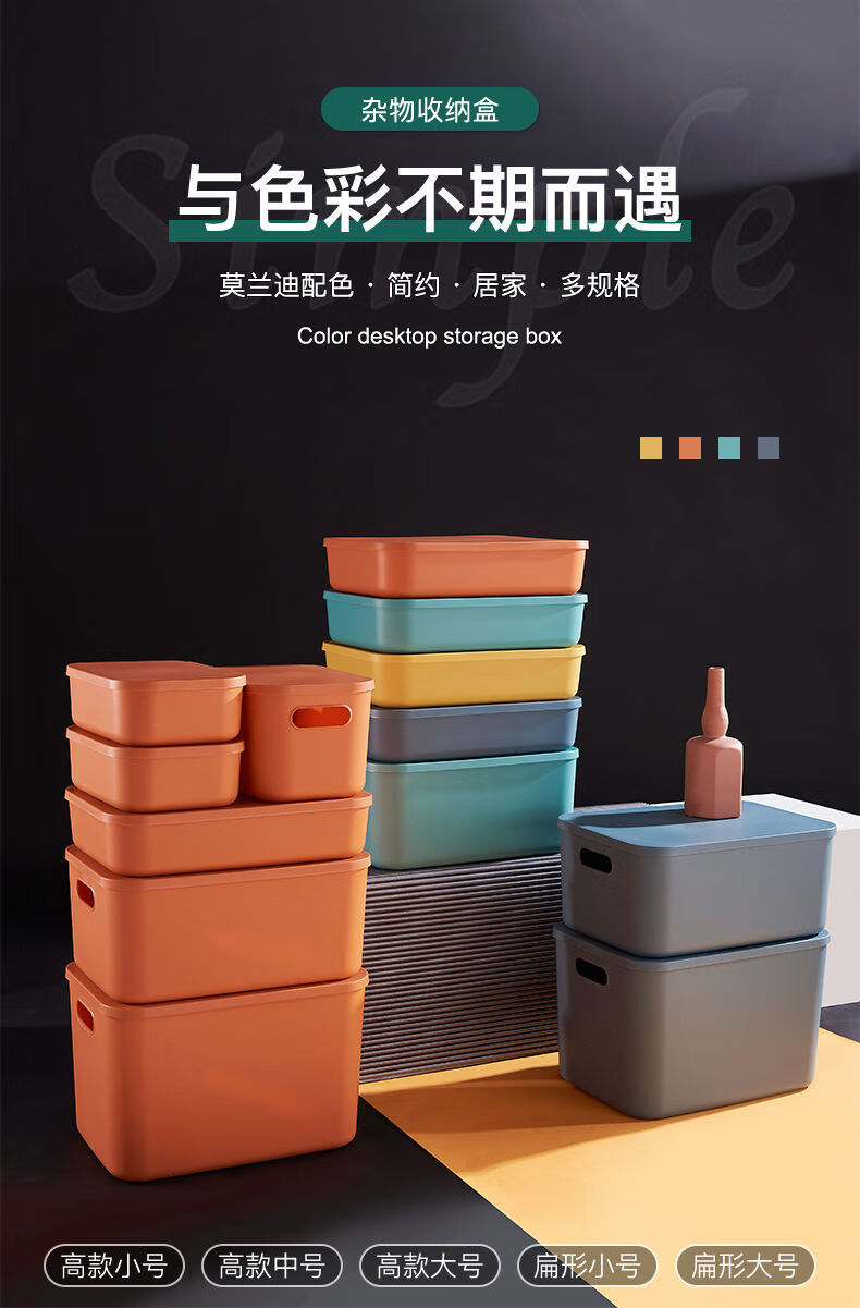 88830-【路小雅】桌面杂物收纳箱大容量收纳盒宿舍内衣袜子整理塑料收纳筐 海军蓝 小号矮款带盖4升-详情图
