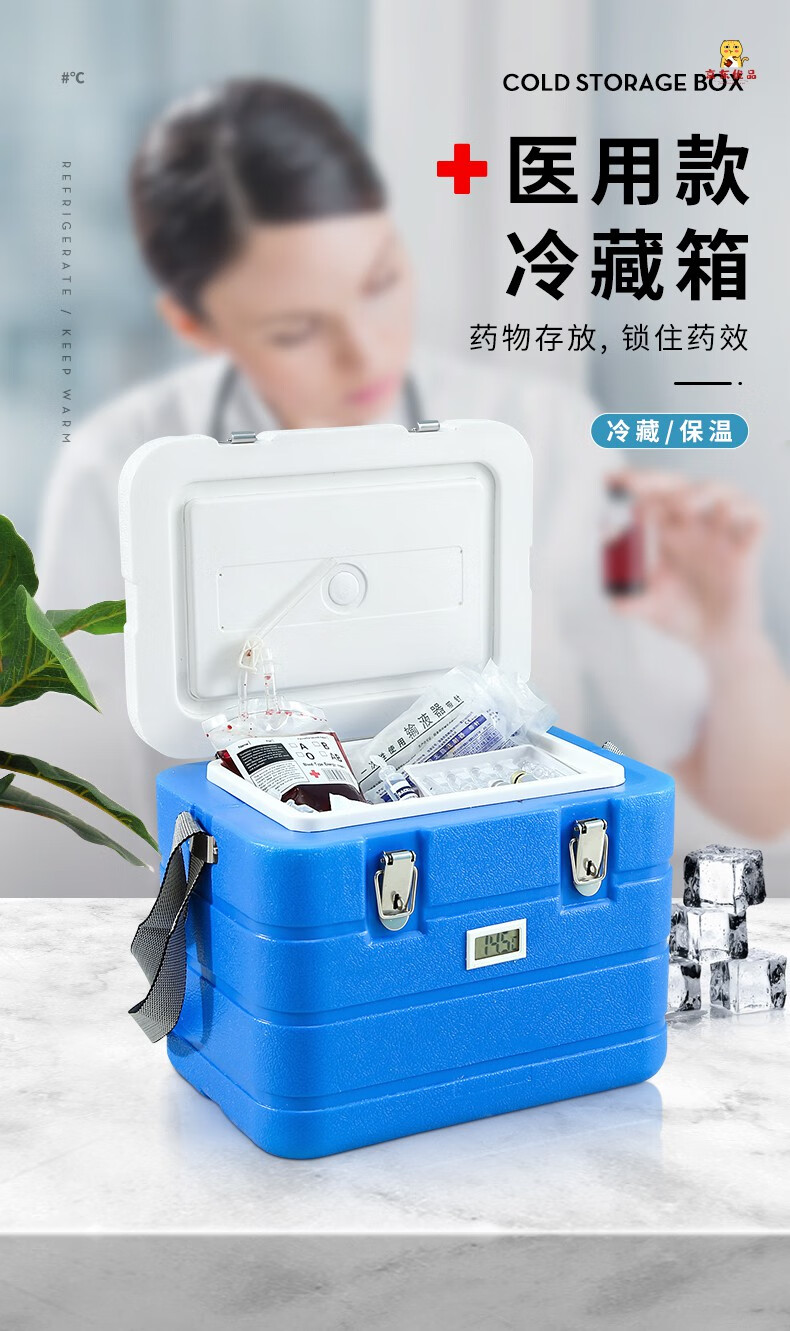 便携式药物运输疫苗专用pu保温箱28度药品冷藏箱安全运输罐