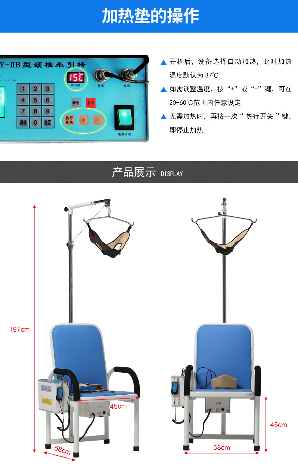 牵引椅 数码显示 有线遥控 牵引角度可调【图片 价格 品牌 报价】