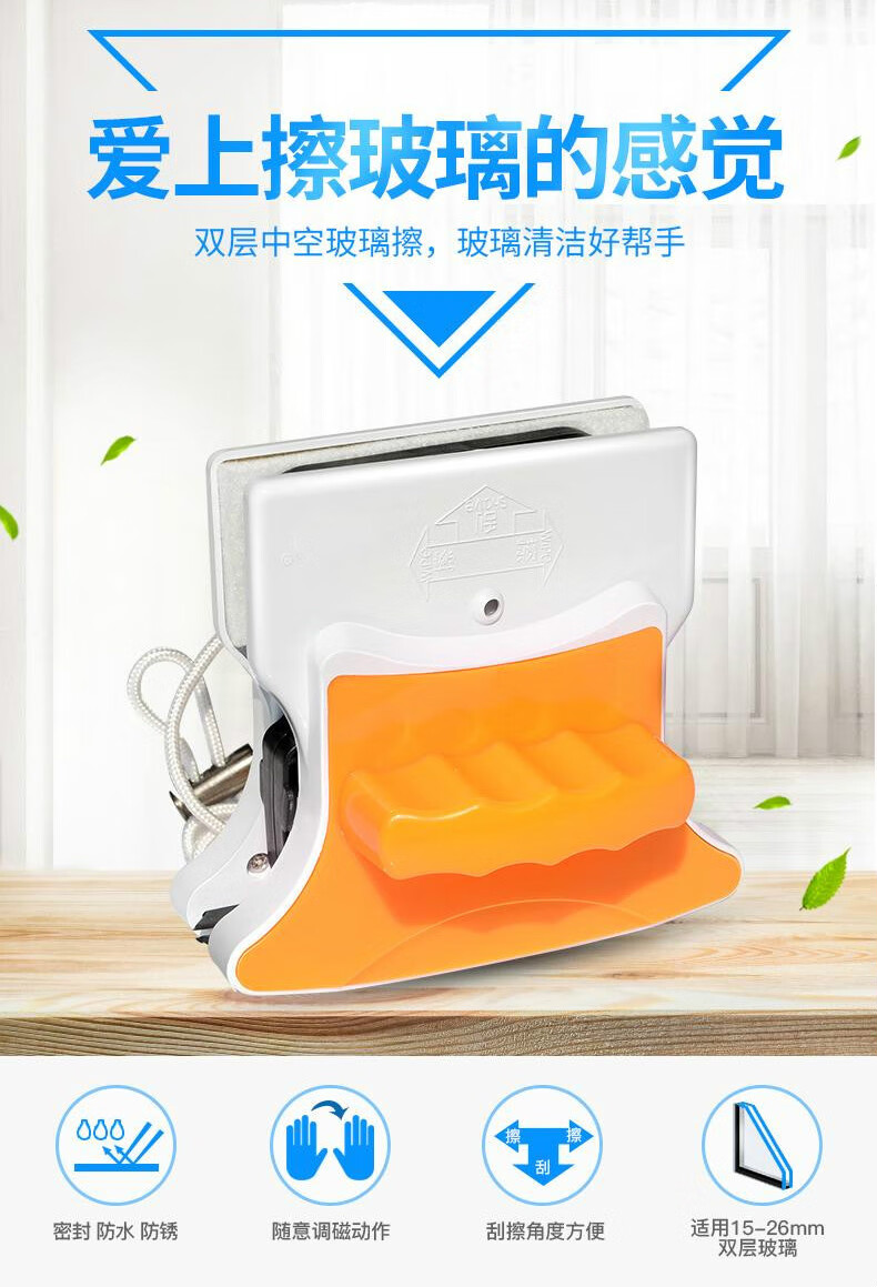 插玻璃用的神器全自动擦玻璃神器家用双面擦高楼双层中空玻璃搽洗窗户