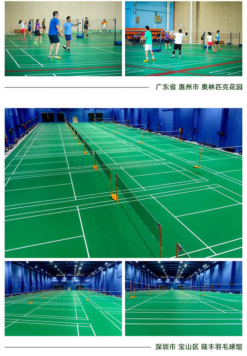 羽毛球場地膠墊室內捷爾遜羽毛球場地膠墊氣排球場運動地膠網球地膠