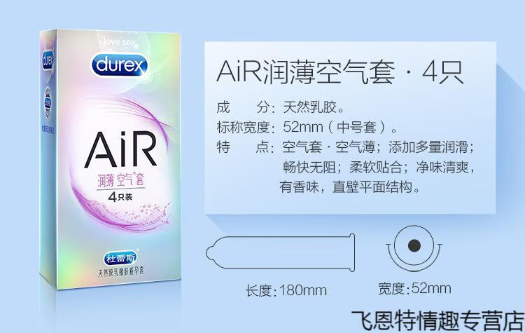 杜蕾斯(durex)超薄001避孕套安全套air空气螺纹快感三合一16只装超润