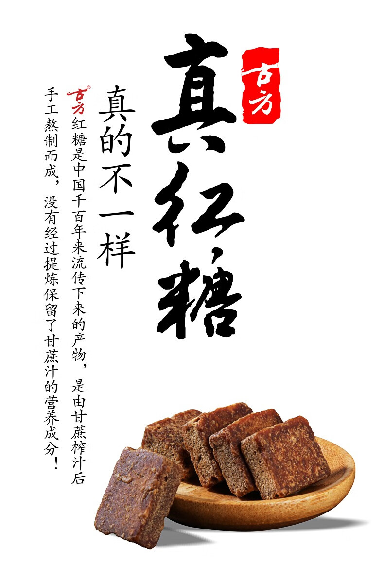 【下单发4袋】古方红糖70gx3袋 自封袋装 月子经期红糖红糖块
