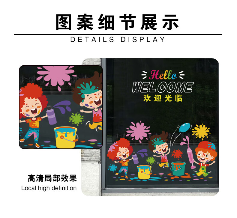儿童幼儿园卡通橱窗六一节日气氛静电贴纸绘画培训教室装饰贴画a款