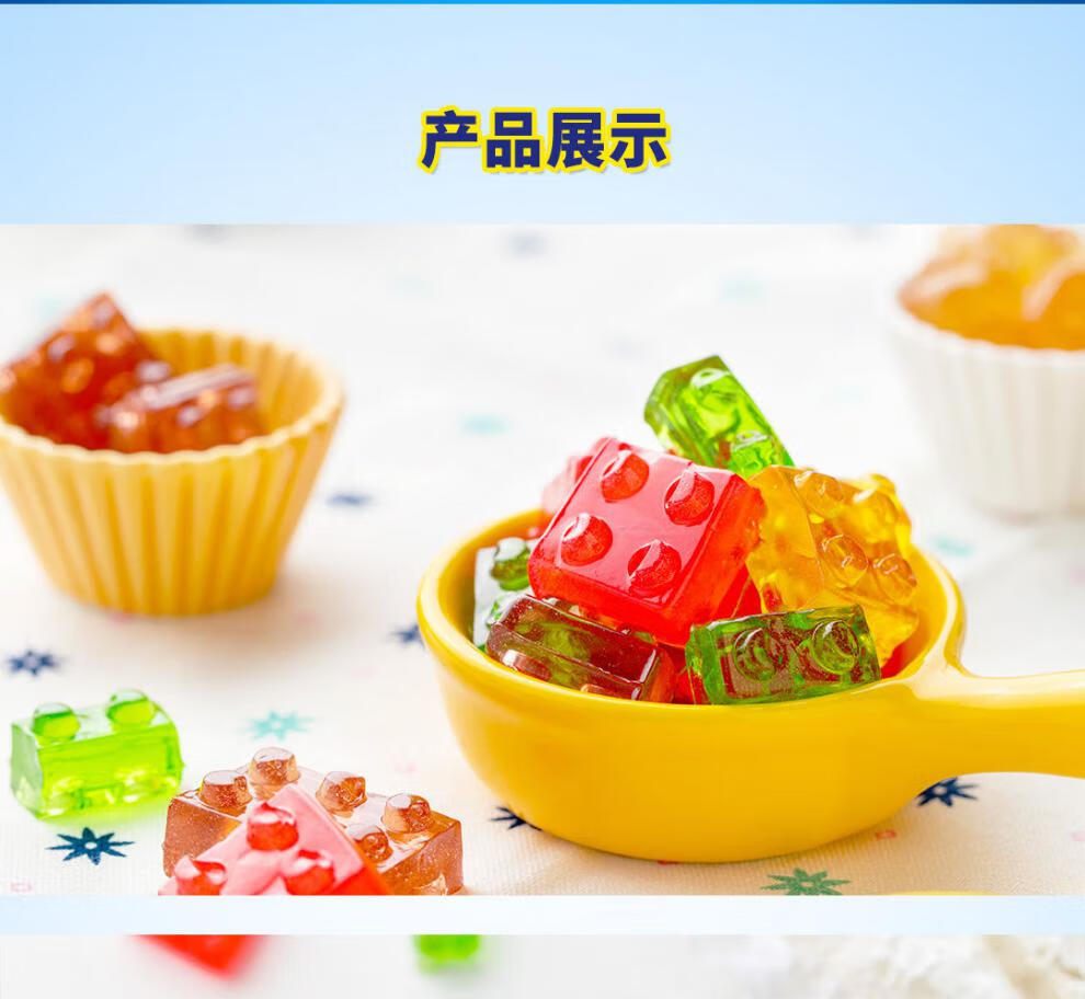 amos阿麦斯乐高4d乐高积木软糖儿童趣味零食28g5连包水蜜桃味积木软糖