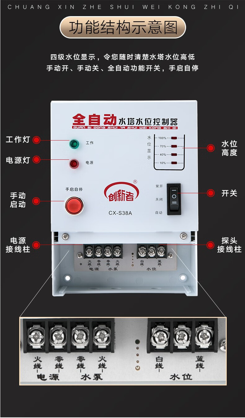 全自動水泵水位控制器水塔智能上水浮球液位開關電子傳感器220v 給水