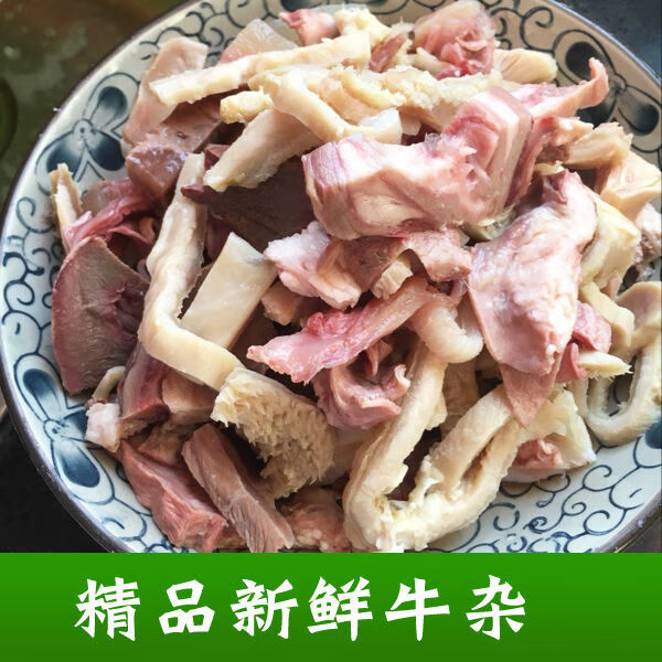 生鲜熟牛杂牛蹄筋牛肚原味牛杂生牛肉火锅食材牛板肠牛杂碎牛头肉