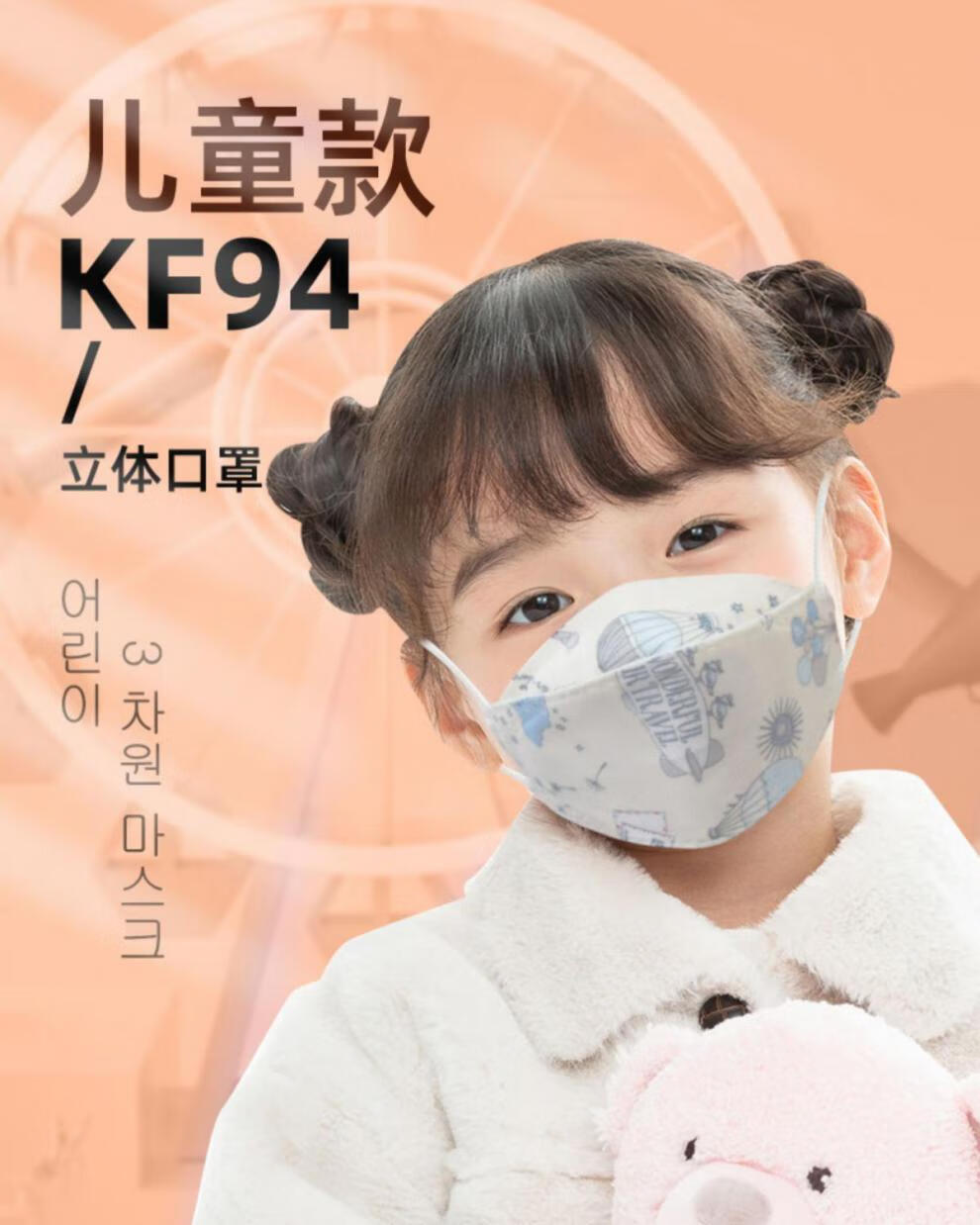 kf94儿童口罩一次性小孩学生夏冬季透气柳叶形防护3d立体防口鼻耳罩