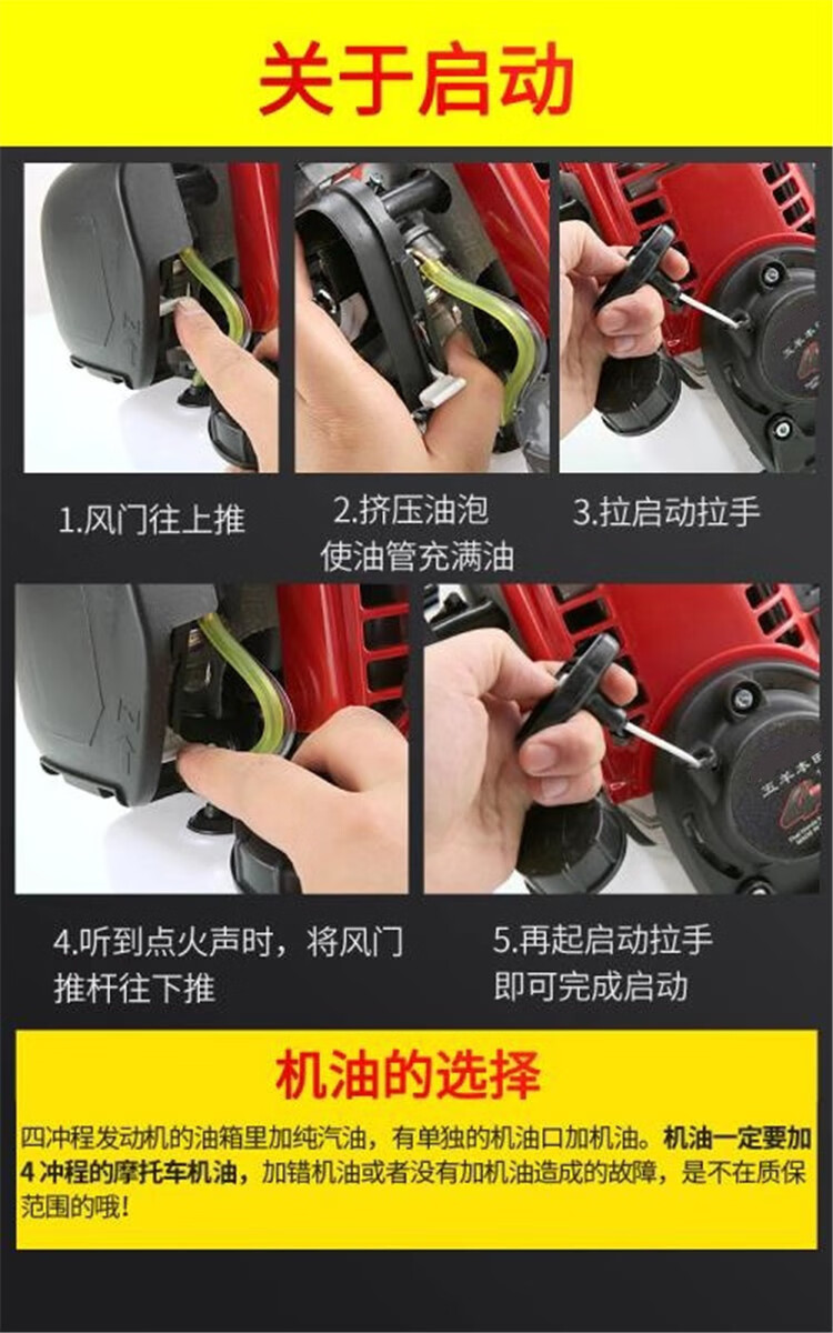 五羊本田同款割草机动力除草机打草机四冲程组装背负式汽油机小型小麦