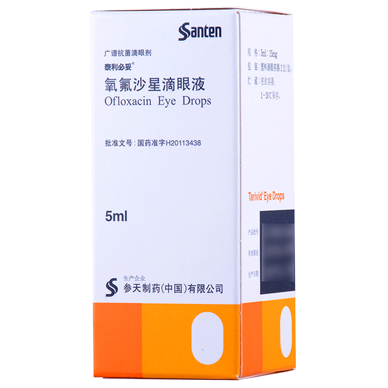 新效期泰利必妥氧氟沙星滴眼液5ml1瓶多种病原菌引起的外眼部感染参天
