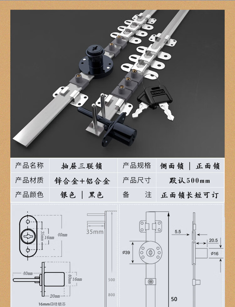 抽屉三联锁头办公电脑桌抽屉正侧面锁一锁三连抽屉家具长杆锁配件