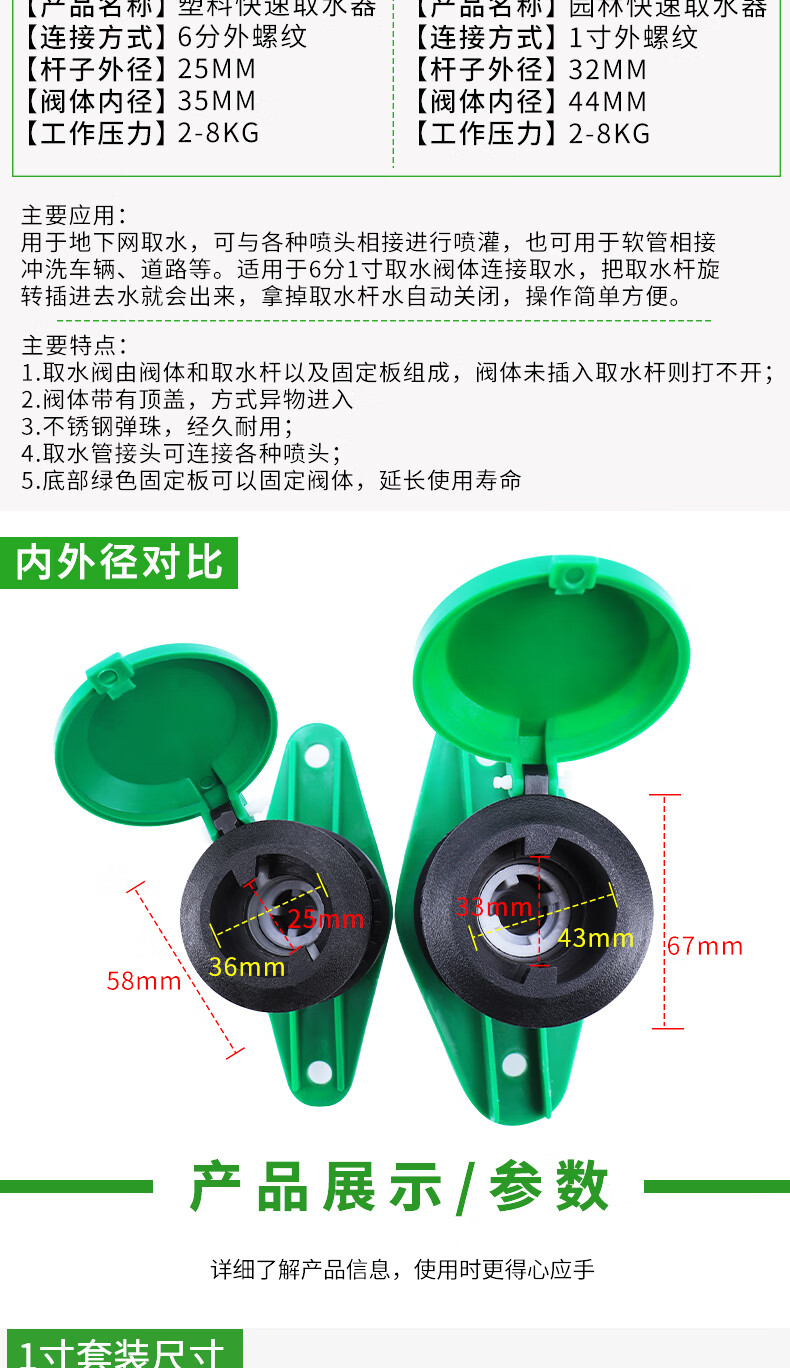 快速取水阀园林绿化草坪地插取水器小区水管接头6分1寸钥匙杆插头6分