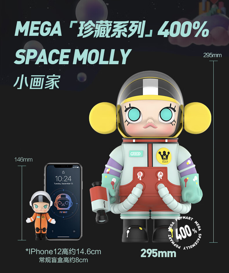 mega珍藏spacemolly小畫家大久保特調小丸子popmart泡泡瑪特molly小