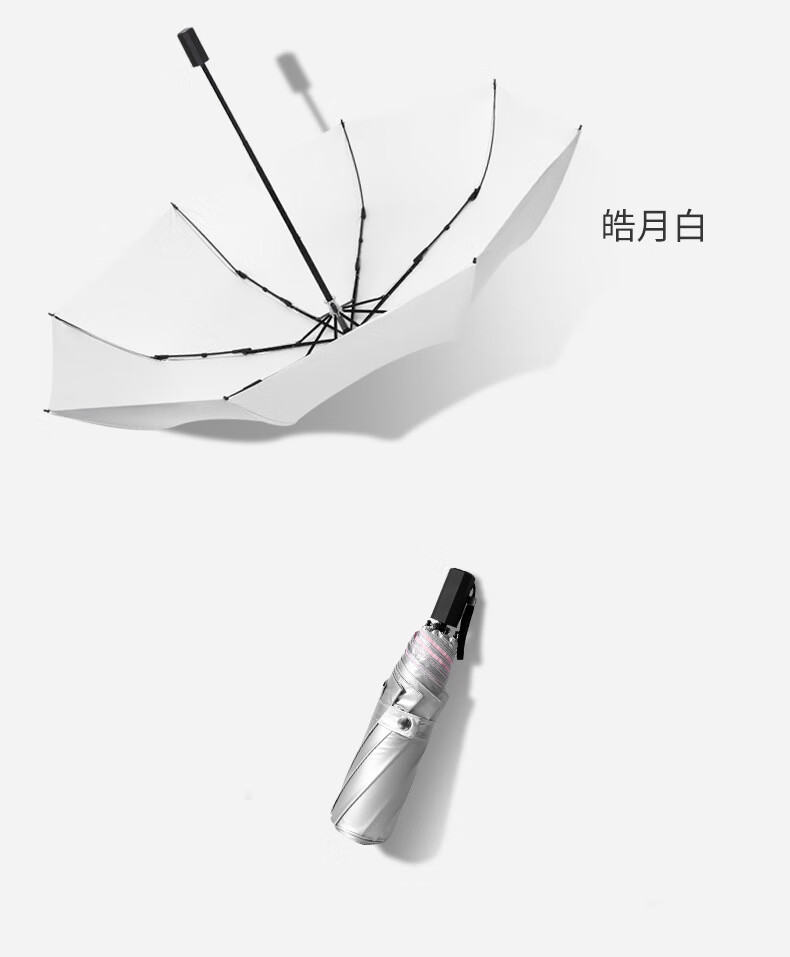 手动三折钛银胶伞防晒防紫外线遮阳伞女折叠晴雨两用自动雨伞 手动款