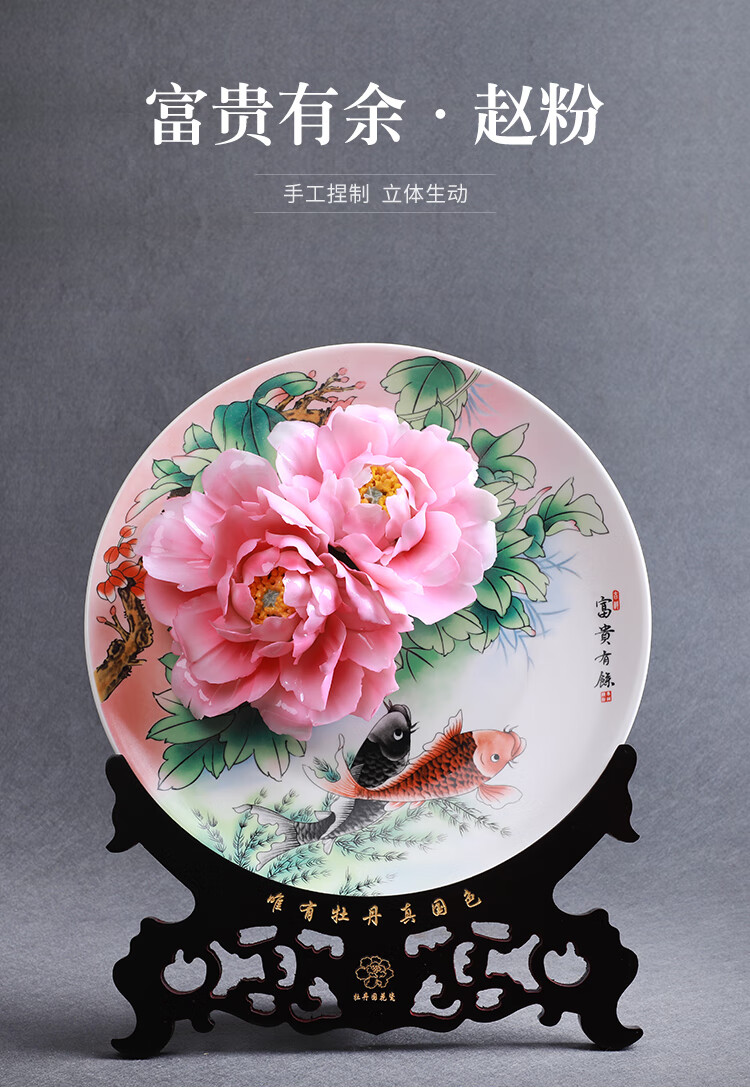 洛阳牡丹瓷洛阳牡丹瓷盘摆件陶瓷客厅玄关隔断装饰品工艺品开业乔迁