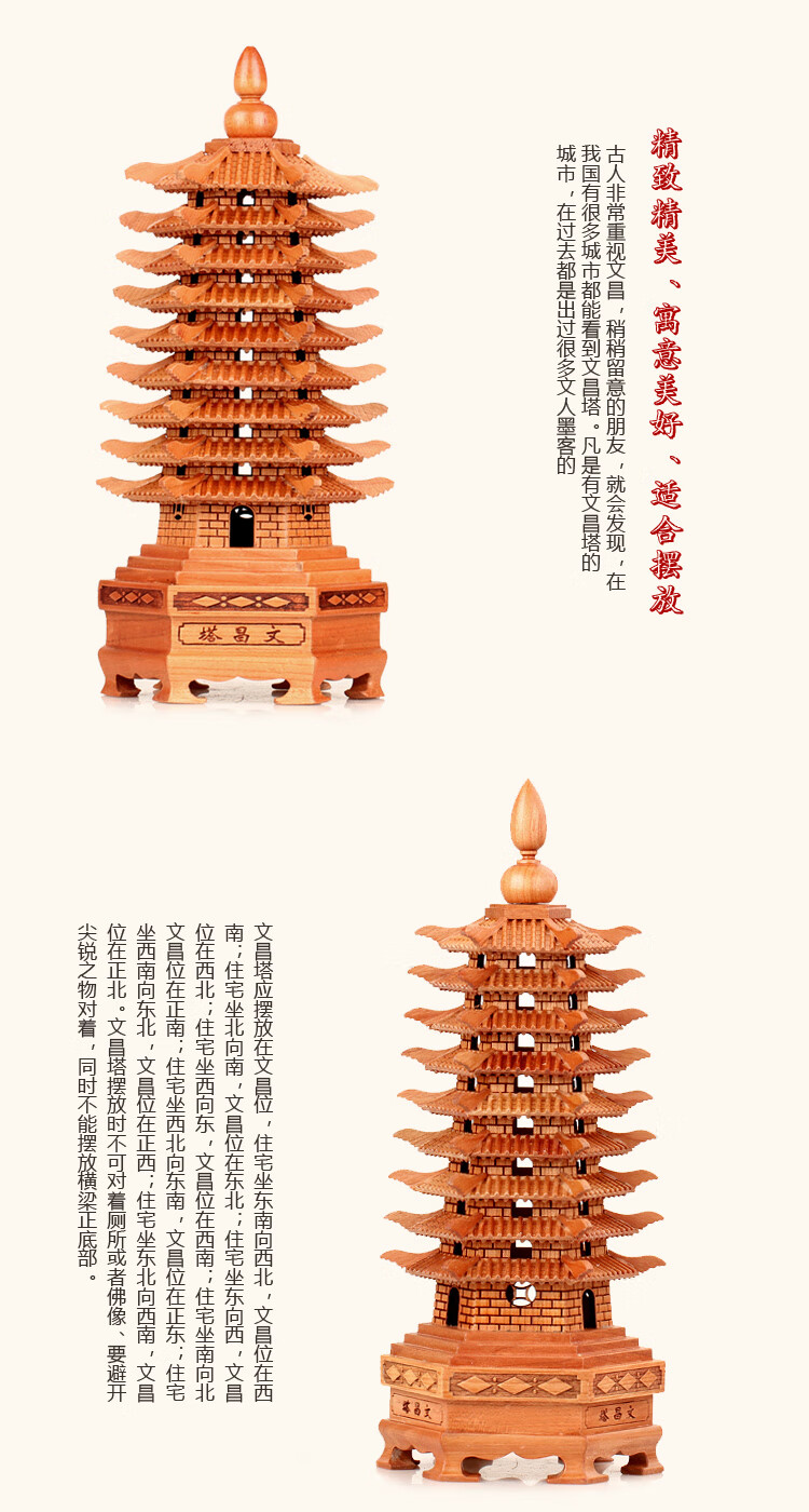 桃木文昌塔摆件九层十三层文峰塔学生书房办公室宝塔摆设13层方形文昌