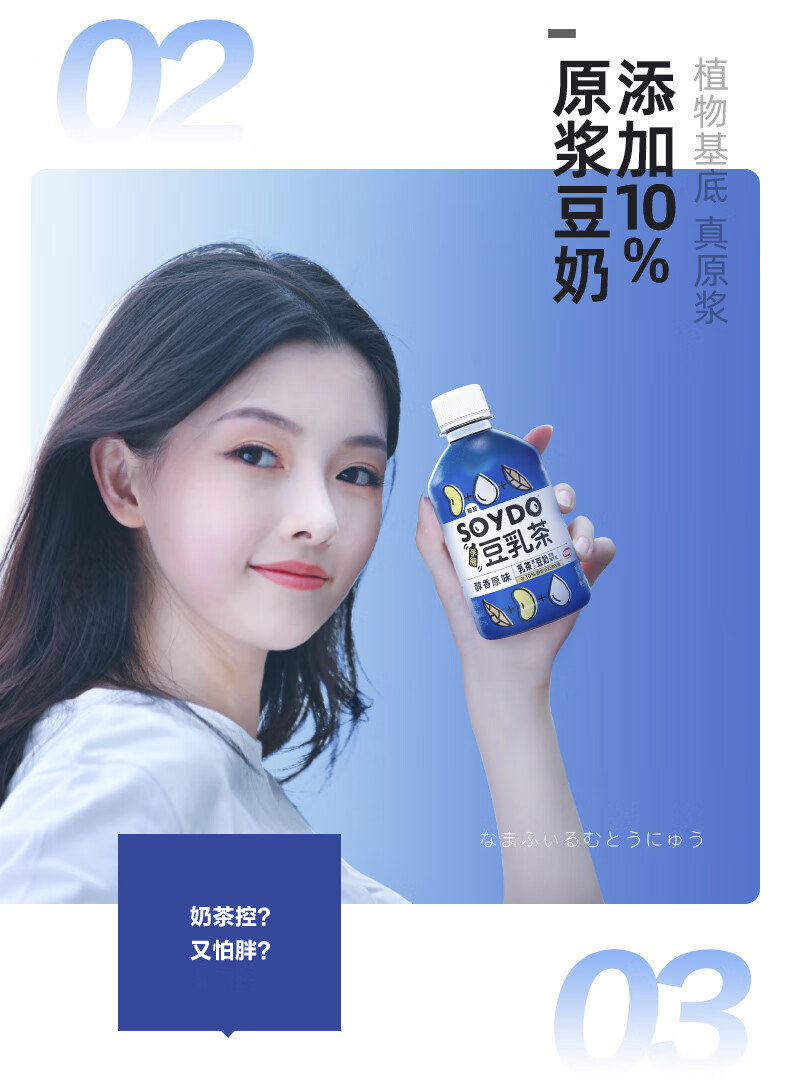 达利园手摇豆乳茶饮料330ml6瓶散装0反式脂肪元气桃桃新款上市元气