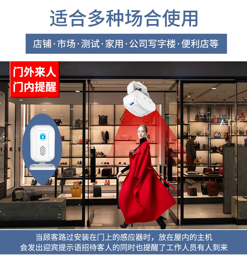 小米通用小米mi华为通用欢迎光临感应器进门店铺商用叮咚红外语音感应