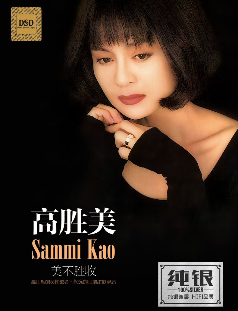 正版高胜美cd美不胜收纯银2cd光盘无损车载光盘cd碟片