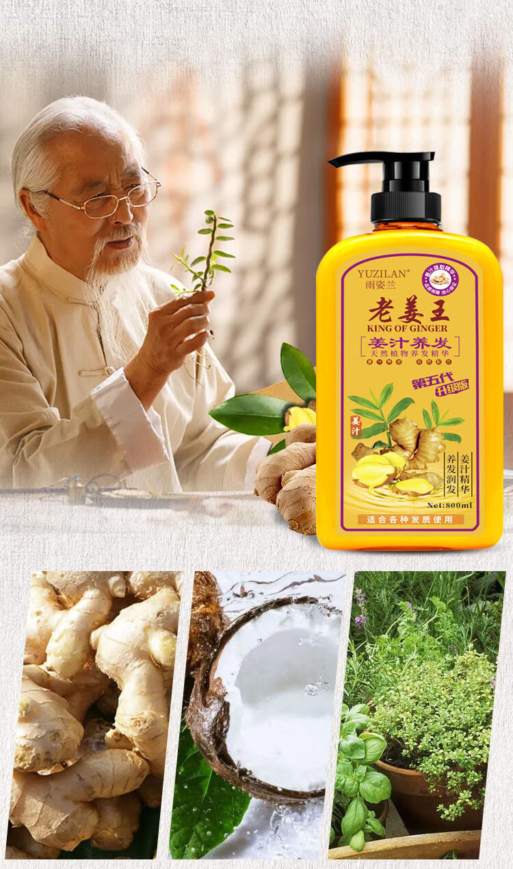 老姜王生姜增发洗发水大瓶洗发露去屑控油止痒去油清爽洗头膏 【洗发