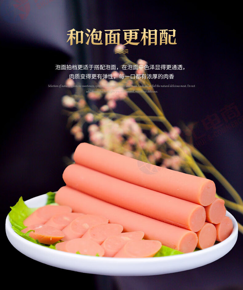 泡面搭档泡面拍档搭档火腿肠35g7支办公室休闲零食小吃35g7支1袋