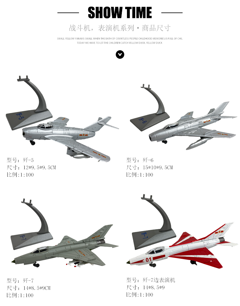 國產殲擊機模型殲5殲6殲7殲10殲15殲20殲31蘇35空警2000運20直8直9