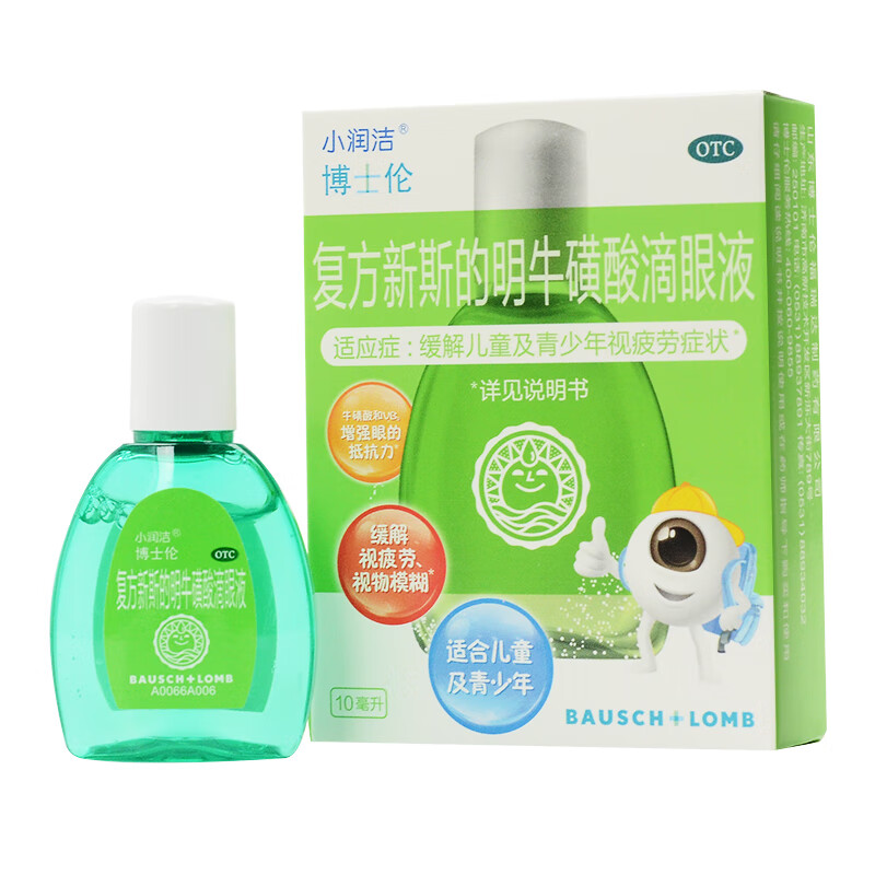 小润洁 复方新斯的明牛磺酸滴眼液10ml/盒 1盒