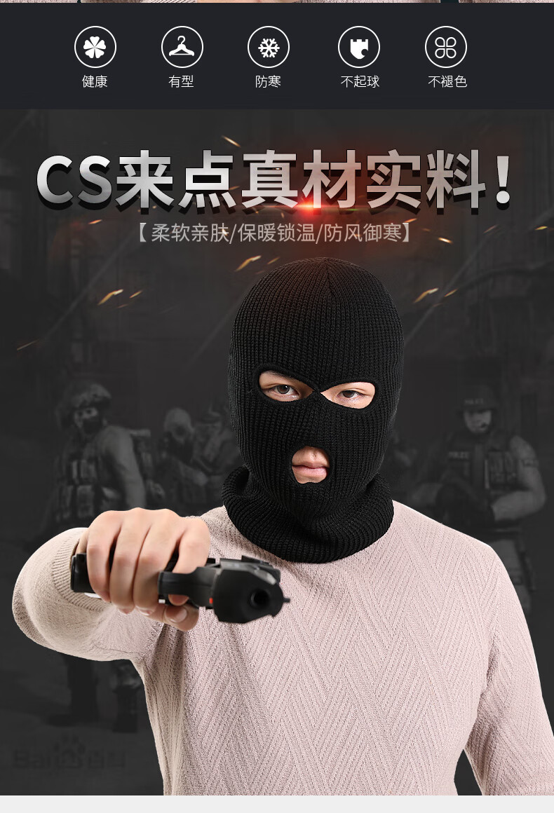 劫匪帽 反恐精英csgo頭套頭罩帽子男冬保暖防風cs土匪悍匪劫匪rushb