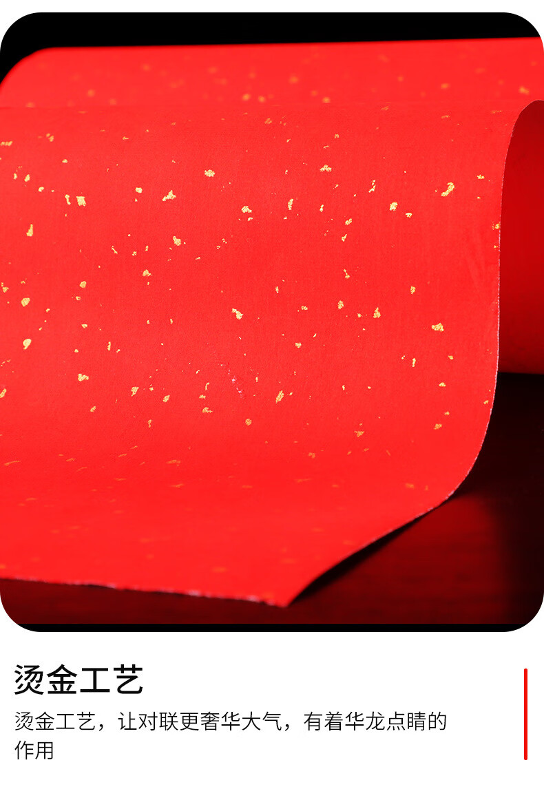 万年红长卷洒金对联宣纸空白手写春联纸书法卷轴加厚烫金瓦当红纸 年