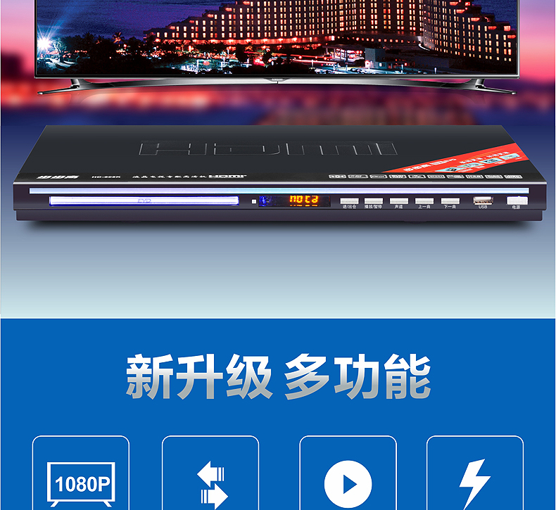 优选品质步步高dvd影碟机步步高dvd播放机vcd光盘家用高清儿童光碟dts