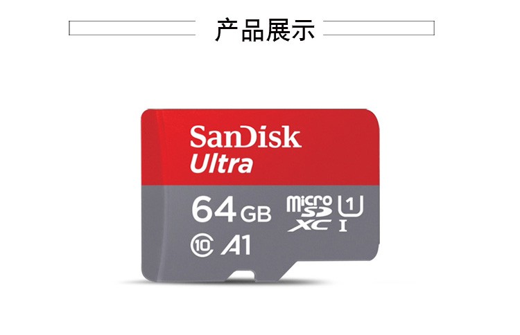 闪迪sandisk内存卡高速c10闪存卡存储卡class10大容量储存卡sd大卡