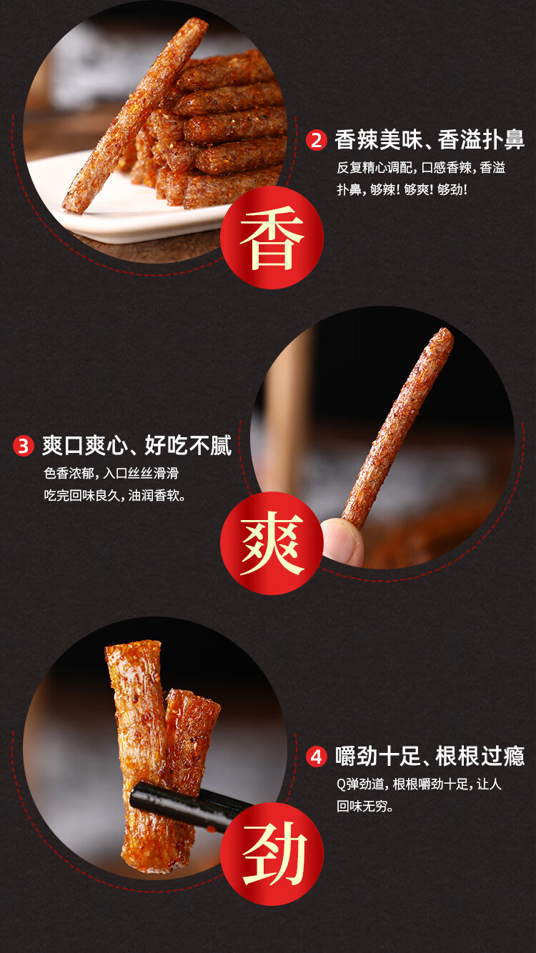 君仔素火爆鸡筋辣条90后校园5毛钱儿时怀旧网红麻辣小零食食品 50包