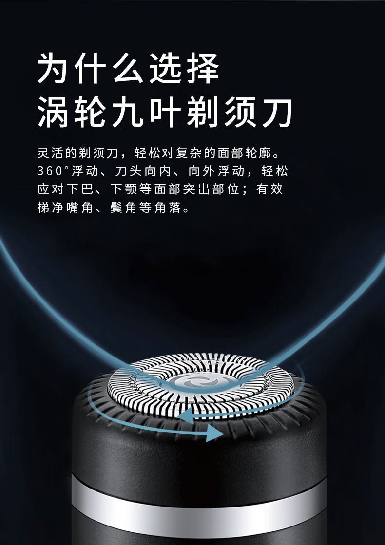 德国黑科技合金6d涡轮剃须刀泓逸智能迷你九叶刮胡刀点击率抖音款磨砂