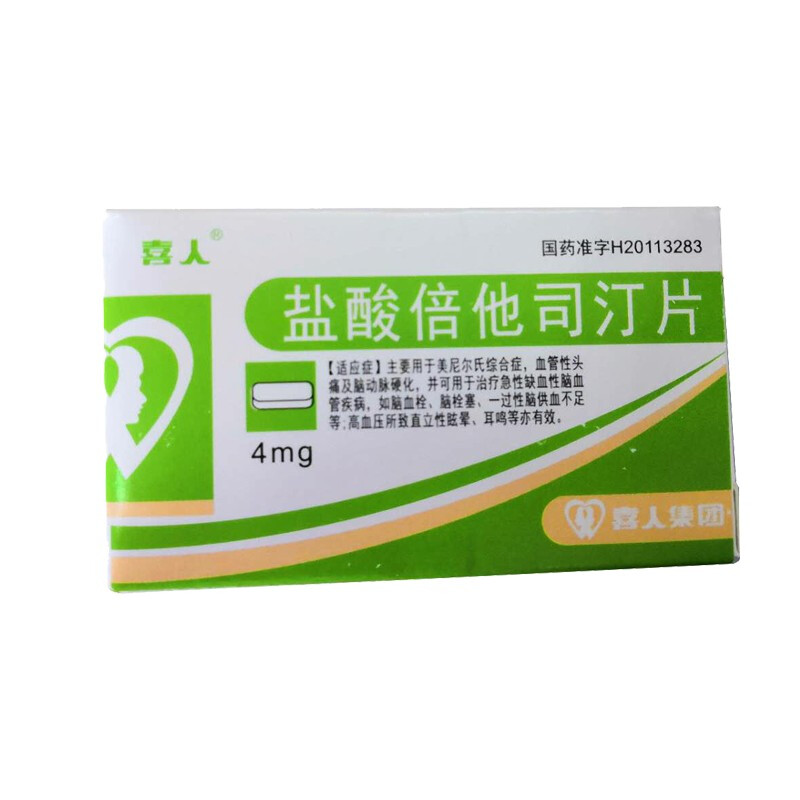喜人盐酸倍他司汀片4mg*12片*1瓶(糖衣)上海皇象铁力蓝天制药有限公司