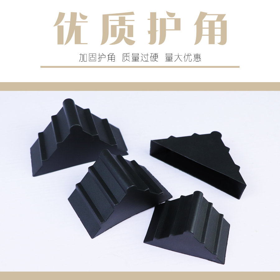 玻璃护角门塑料包角镜子三角塑胶护角茶几画框保护角内宽4mm边35mm100