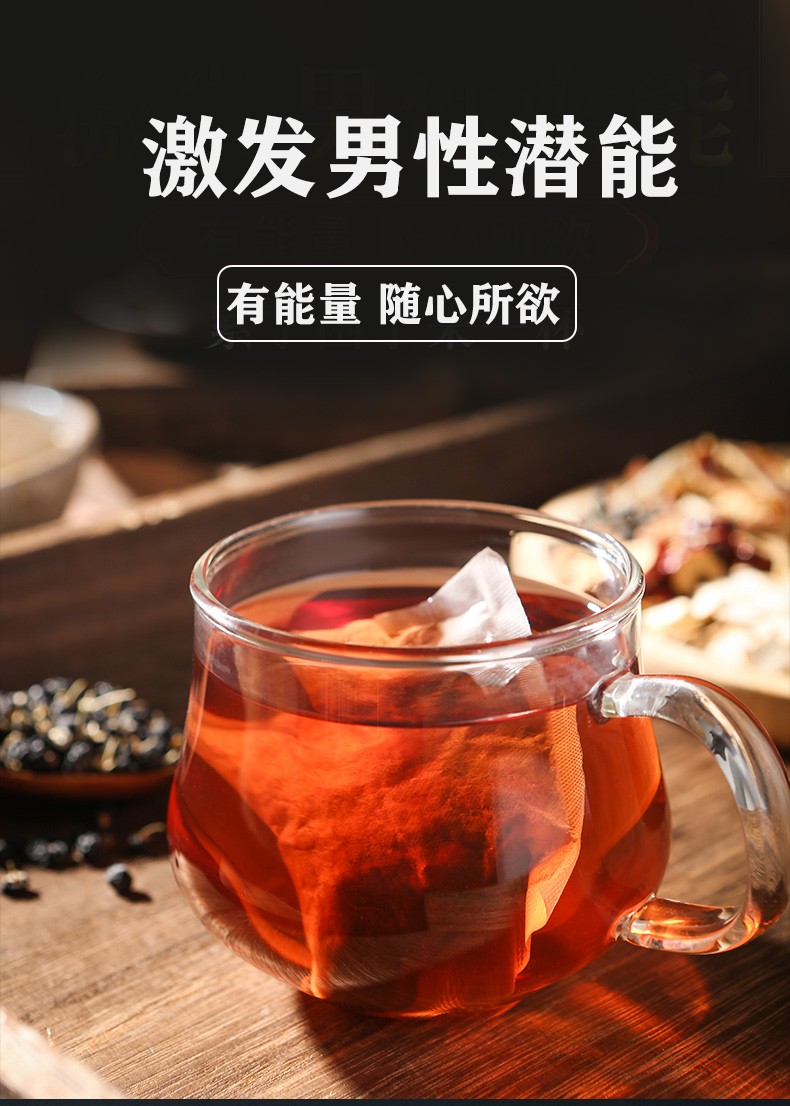 南京同仁堂人参玛咖五宝茶枸杞壮茶黄精杜仲雄花九宝茶熬夜八宝茶包